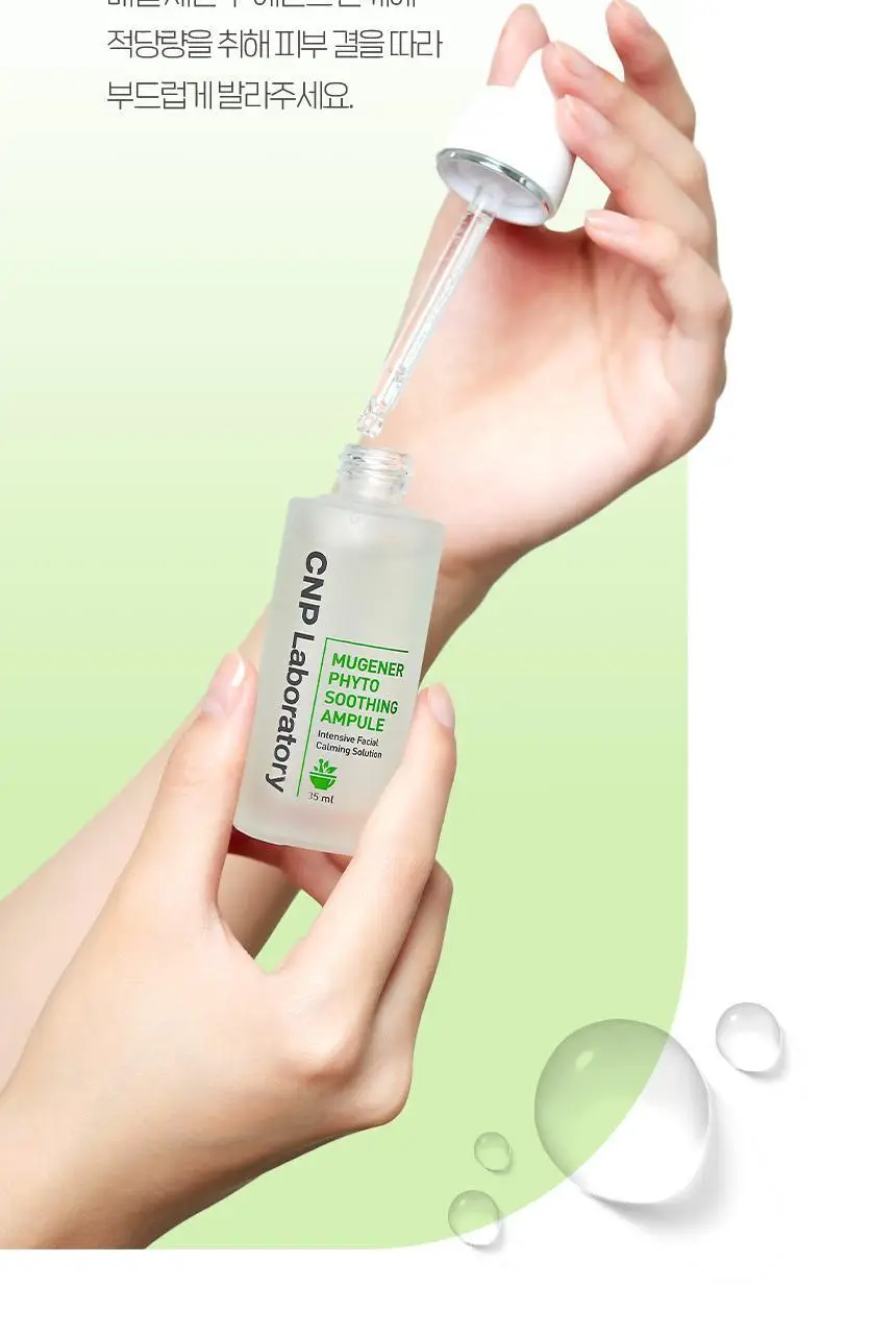 [10분진정앰플] 차앤박 뮤제너 피토 수딩 앰플 35ml 1+1 기획 상세페이지 23